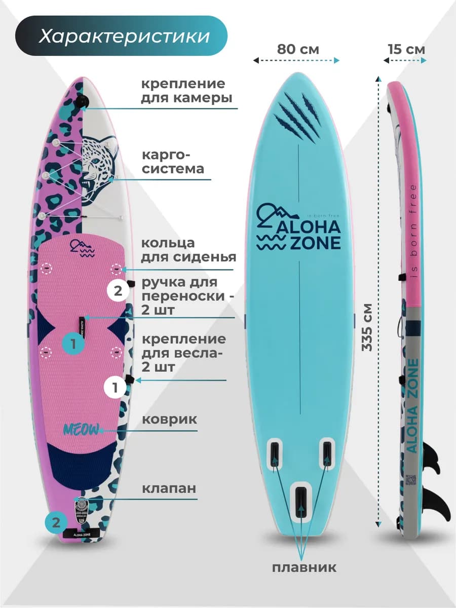Сапборд WildCat 11``