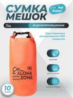 Гермомешок 10L