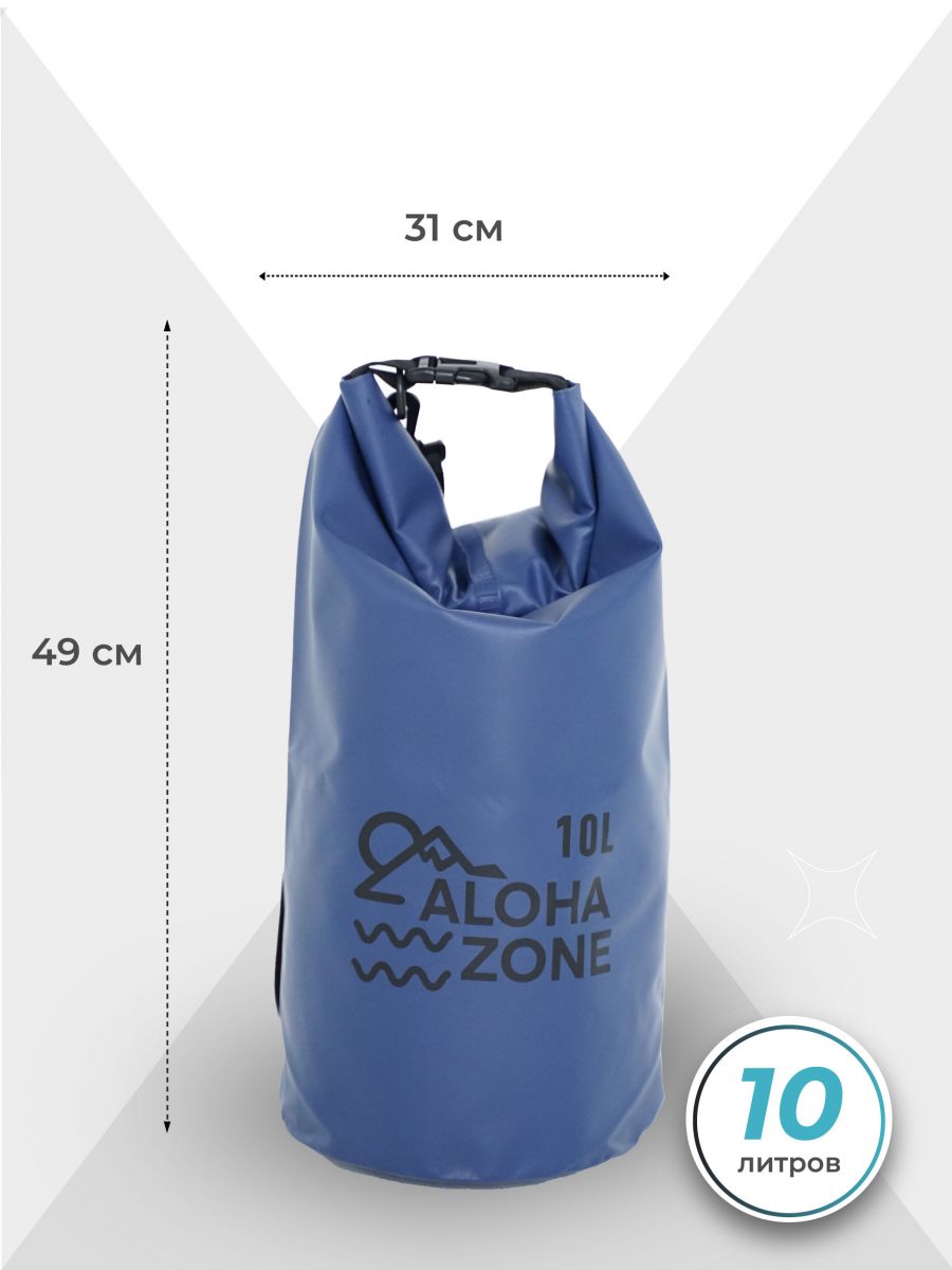 Гермомешок 10L