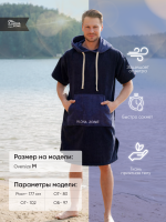 Пончо для серфинга Ocean Hood