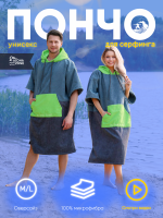 Пончо для серфинга Ocean Hood