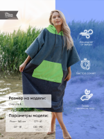 Пончо для серфинга Ocean Hood