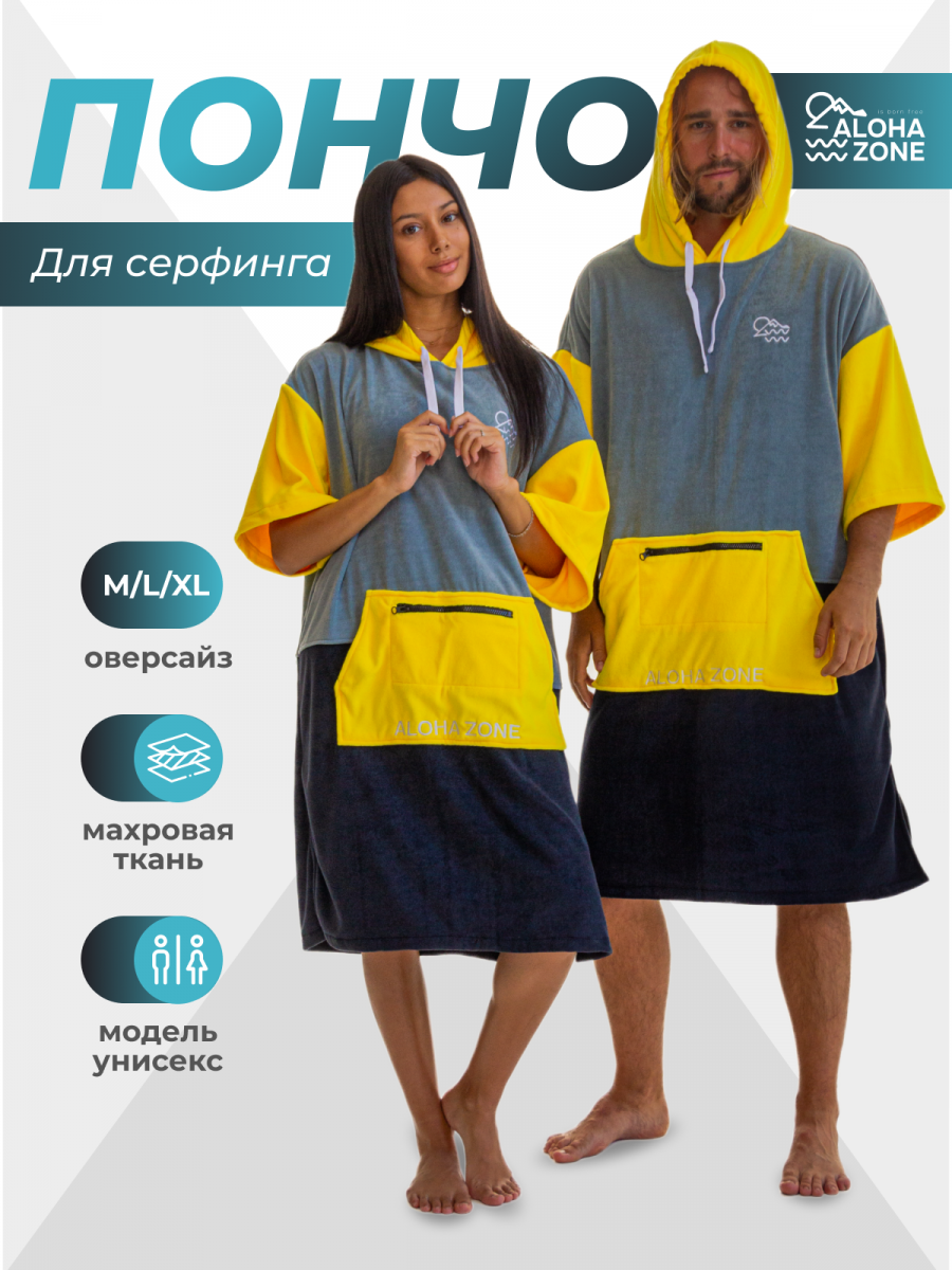 Пончо для серфинга Surf Cozy