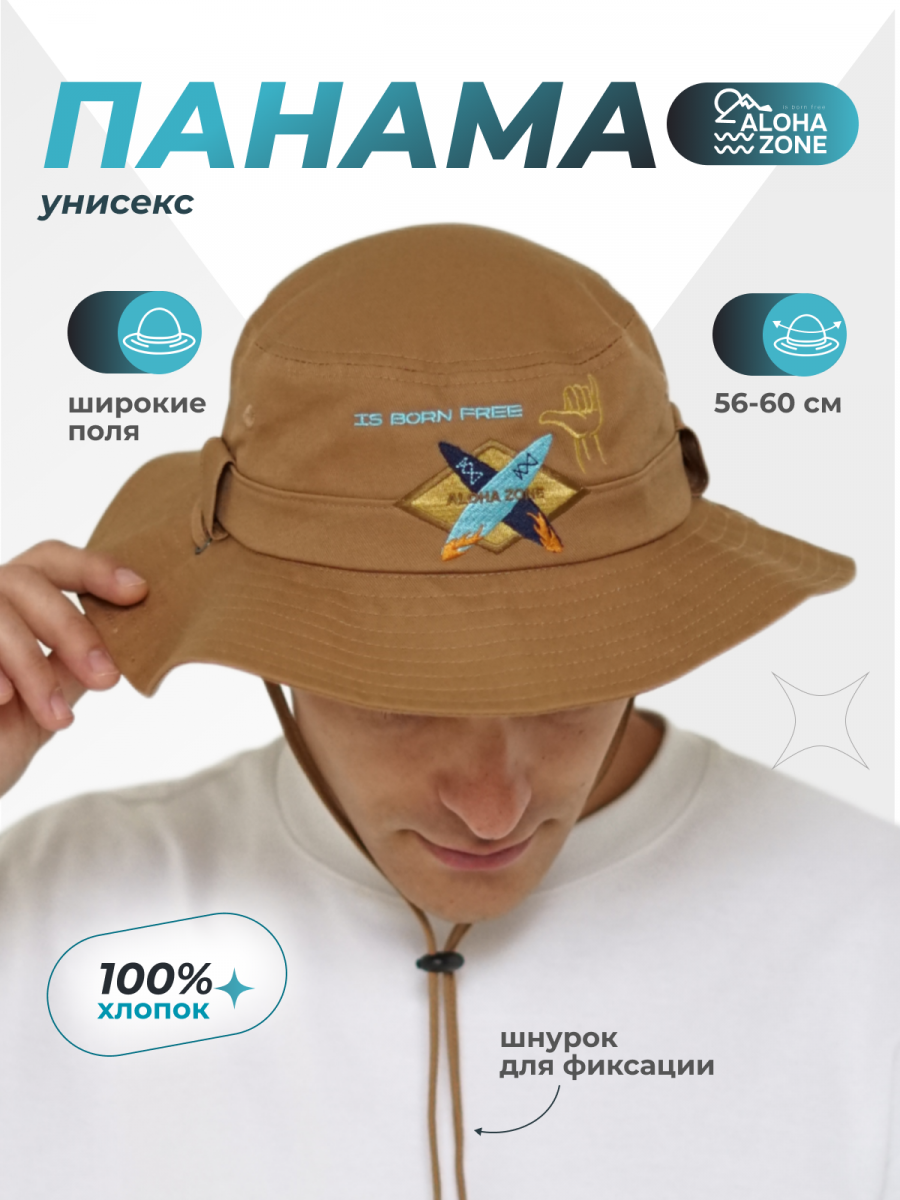 Панама Surf Hat