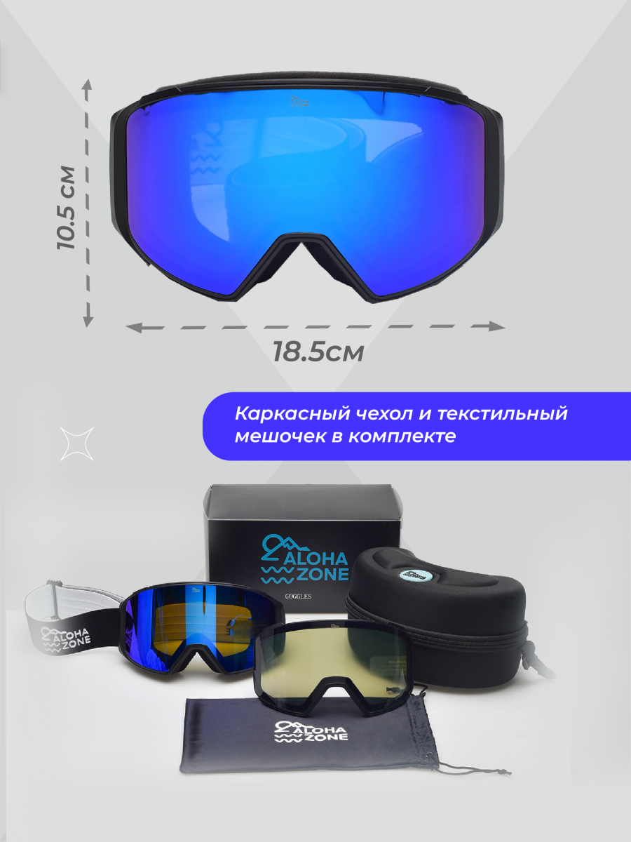 Маска горнолыжная Frost Vision