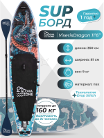 Сапборд ViserisDragon 11,6``