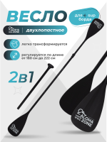Весло Double Blade